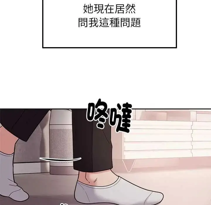 漫画《要成为男子汉》第27话第115张图