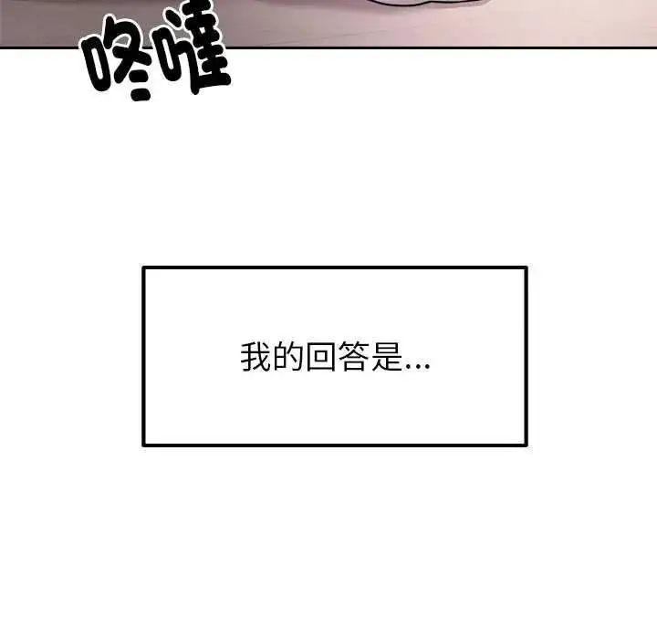 漫画《要成为男子汉》第27话第116张图