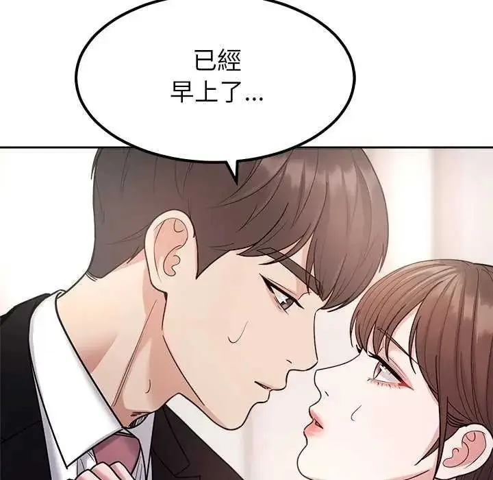 漫画《要成为男子汉》第27话第118张图