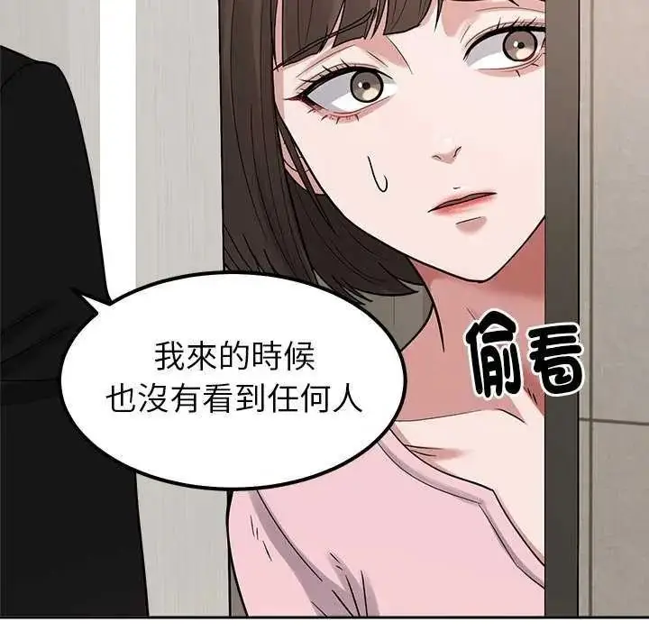 漫画《要成为男子汉》第27话第12张图