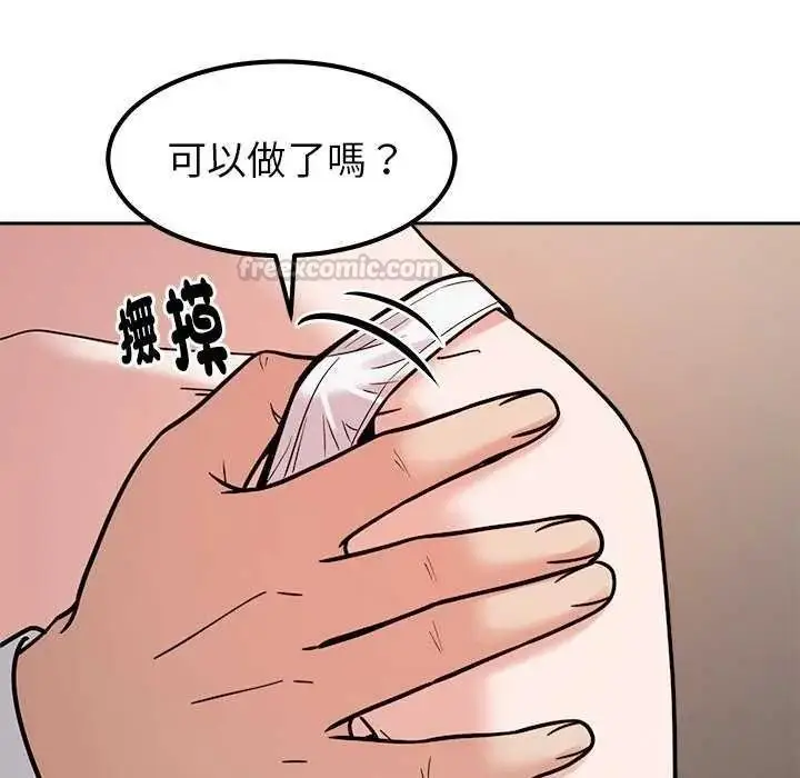 漫画《要成为男子汉》第27话第120张图