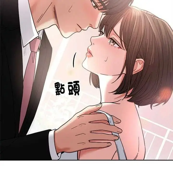 漫画《要成为男子汉》第27话第122张图