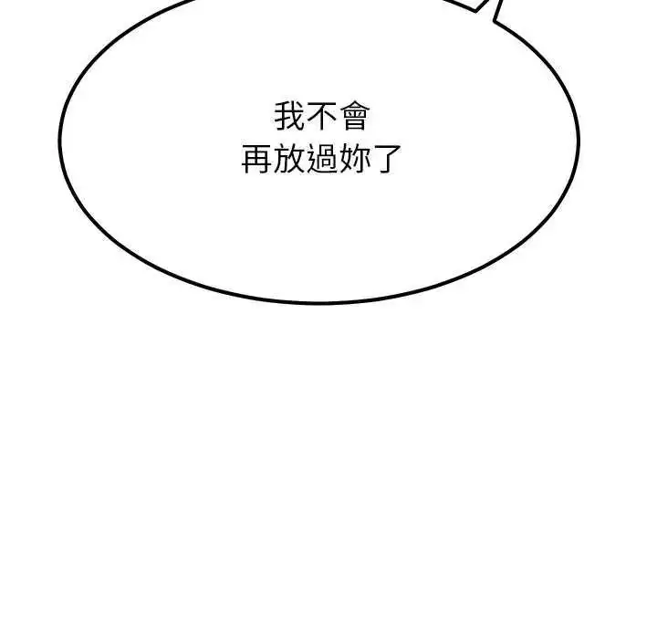 漫画《要成为男子汉》第27话第126张图