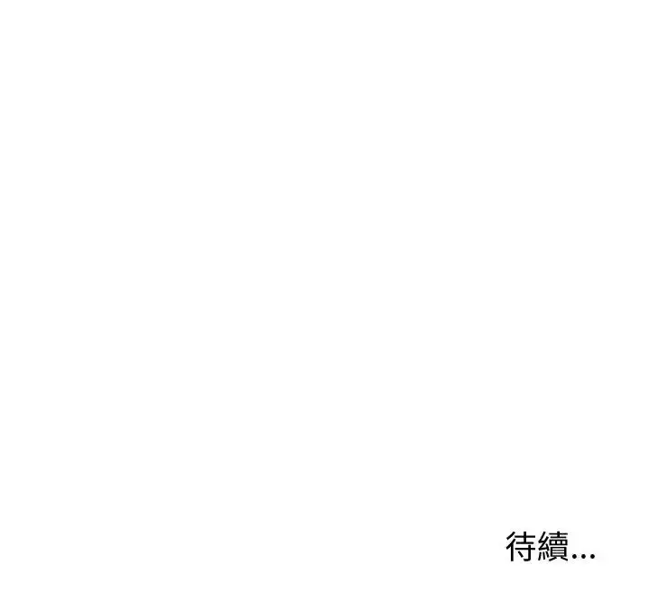 漫画《要成为男子汉》第27话第127张图