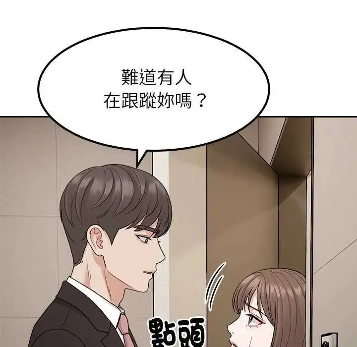 漫画《要成为男子汉》第27话第13张图