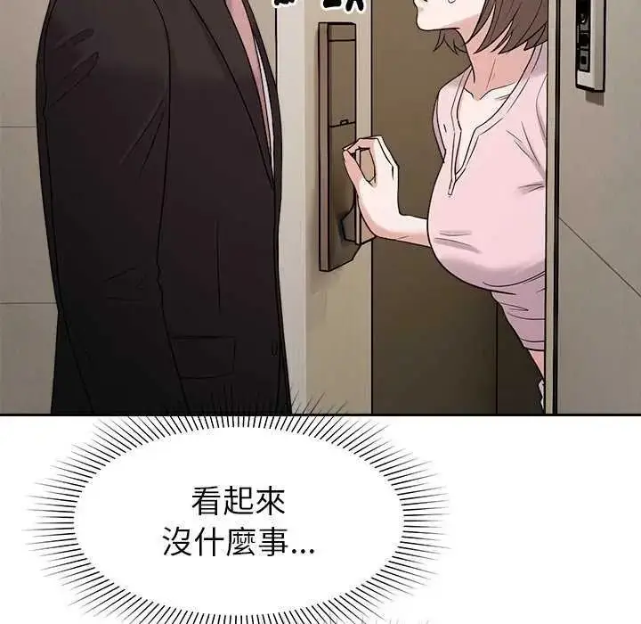 漫画《要成为男子汉》第27话第14张图