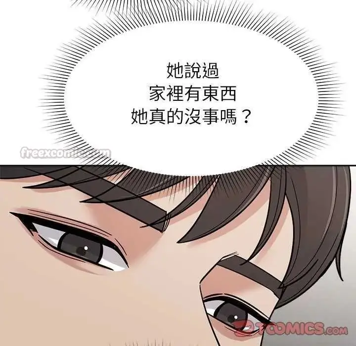 漫画《要成为男子汉》第27话第15张图