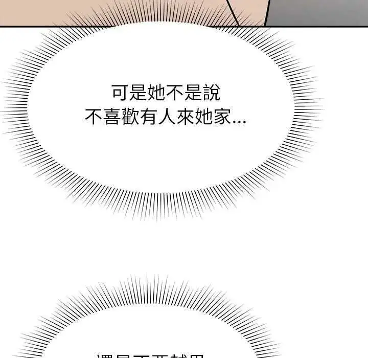 漫画《要成为男子汉》第27话第16张图