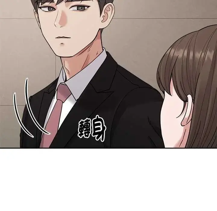漫画《要成为男子汉》第27话第18张图