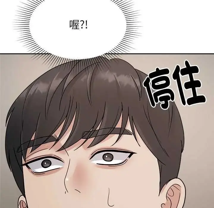 漫画《要成为男子汉》第27话第20张图