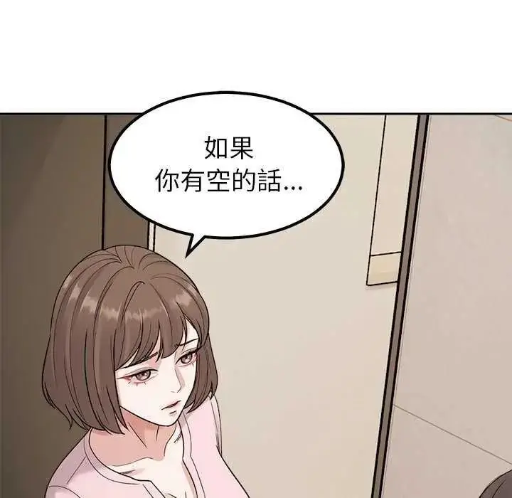 漫画《要成为男子汉》第27话第22张图