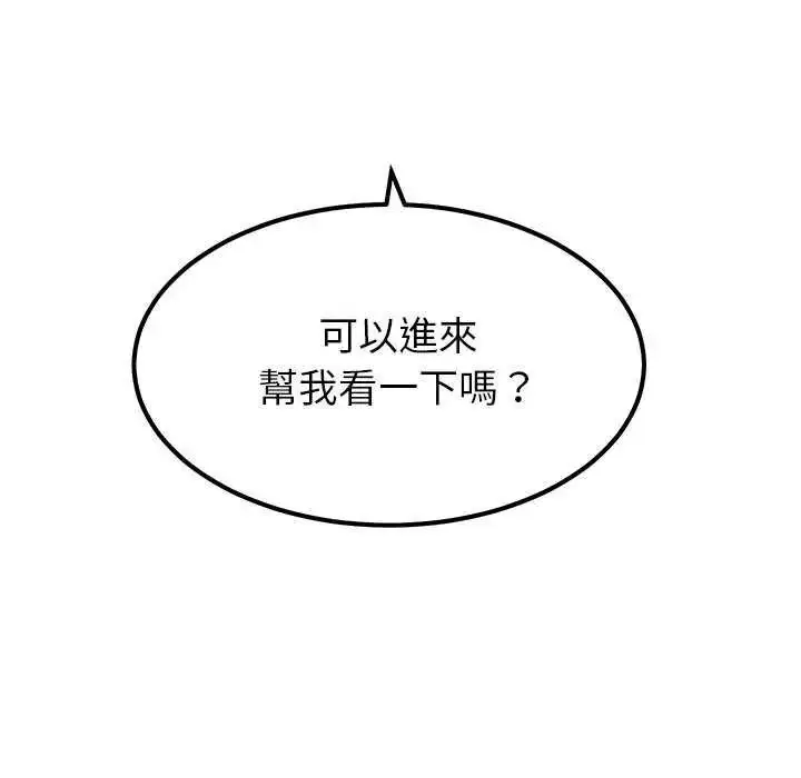 漫画《要成为男子汉》第27话第24张图