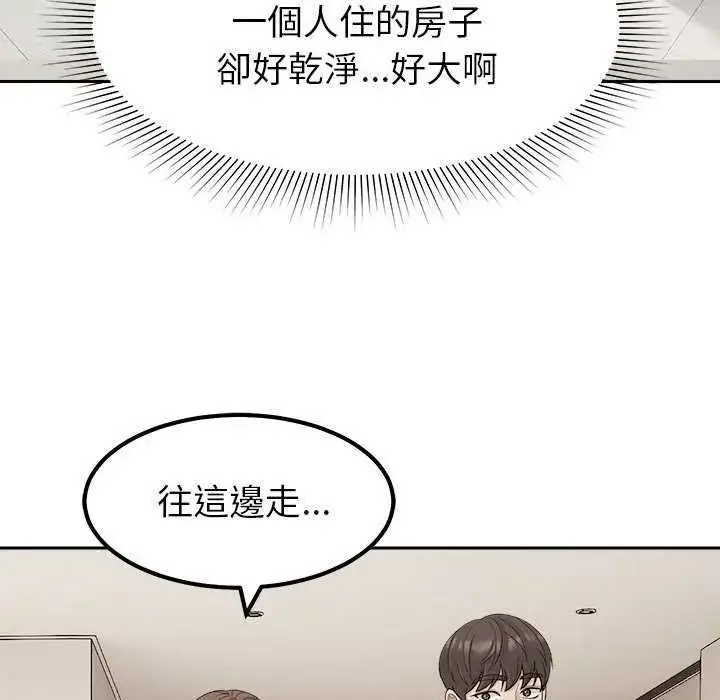 漫画《要成为男子汉》第27话第28张图