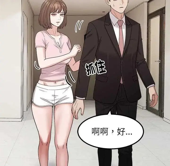 漫画《要成为男子汉》第27话第29张图