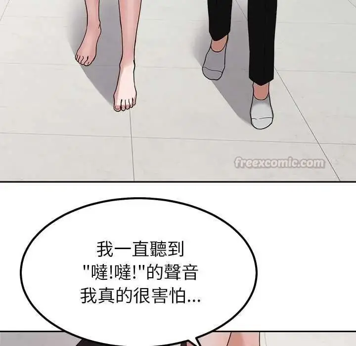 漫画《要成为男子汉》第27话第30张图