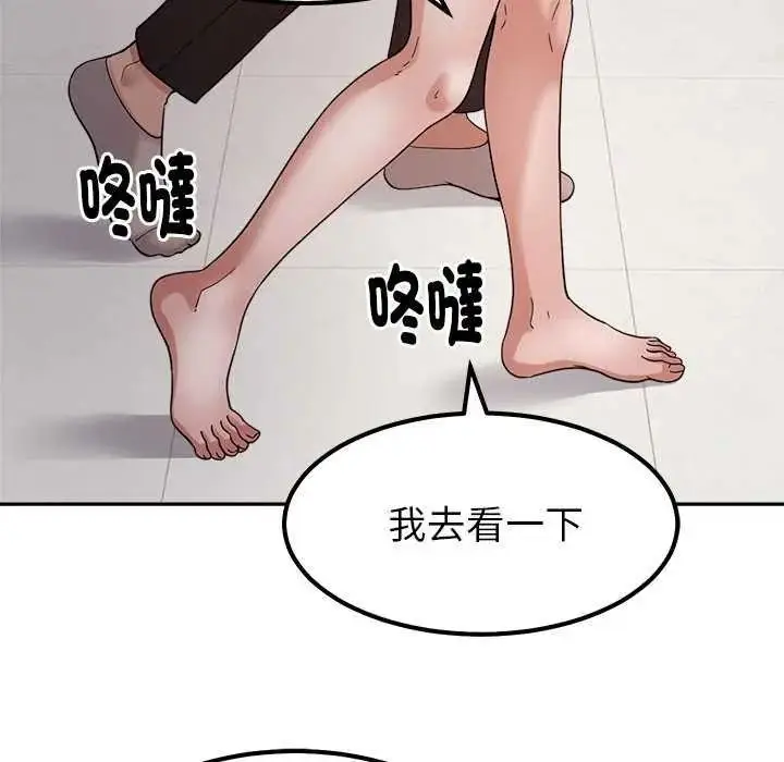 漫画《要成为男子汉》第27话第31张图