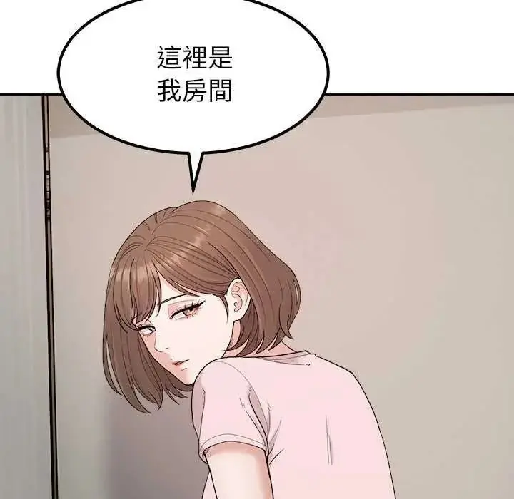 漫画《要成为男子汉》第27话第32张图