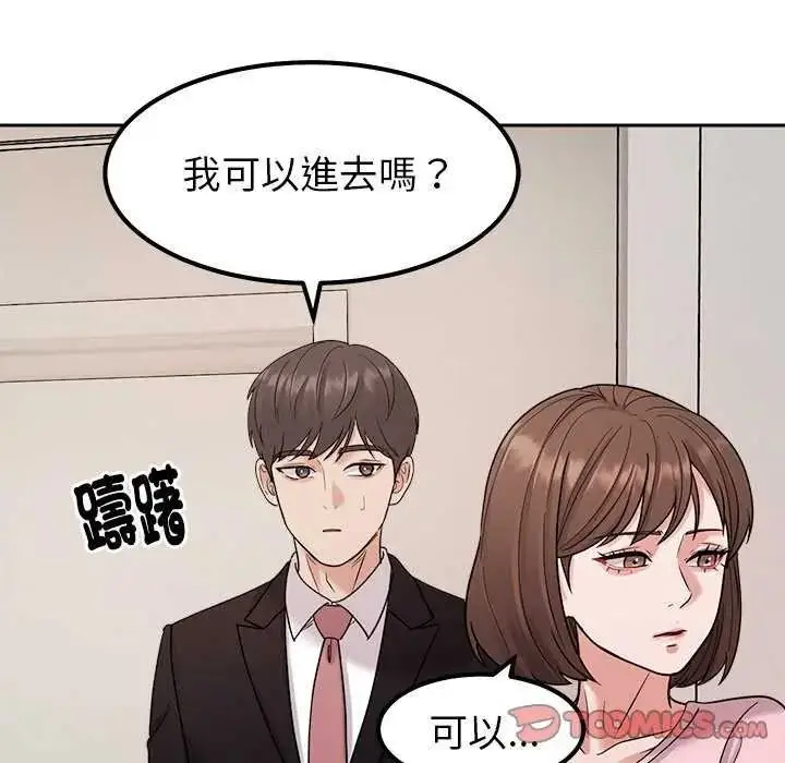 漫画《要成为男子汉》第27话第39张图