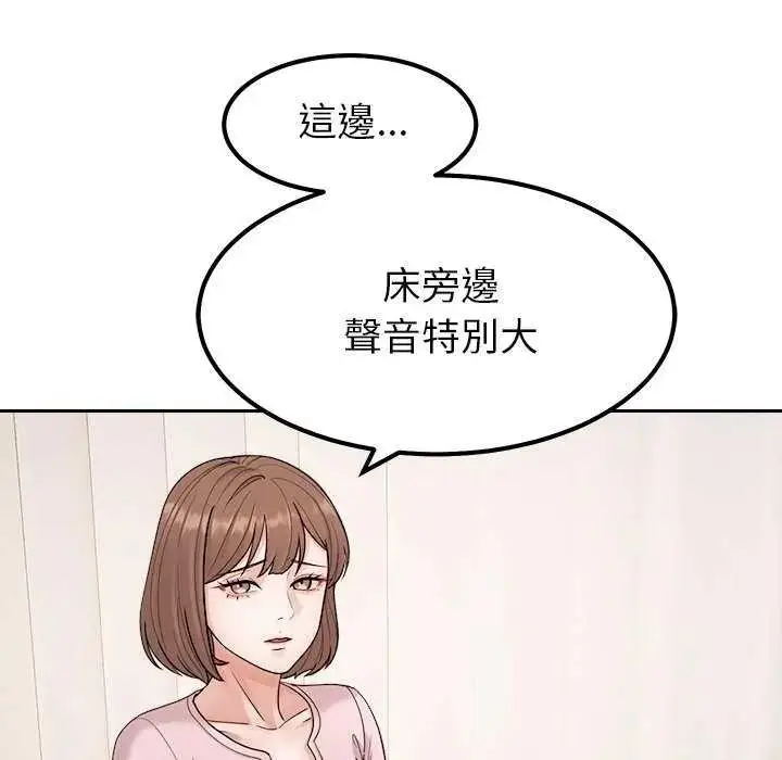 漫画《要成为男子汉》第27话第42张图