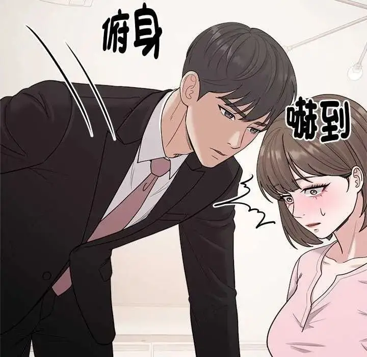 漫画《要成为男子汉》第27话第49张图
