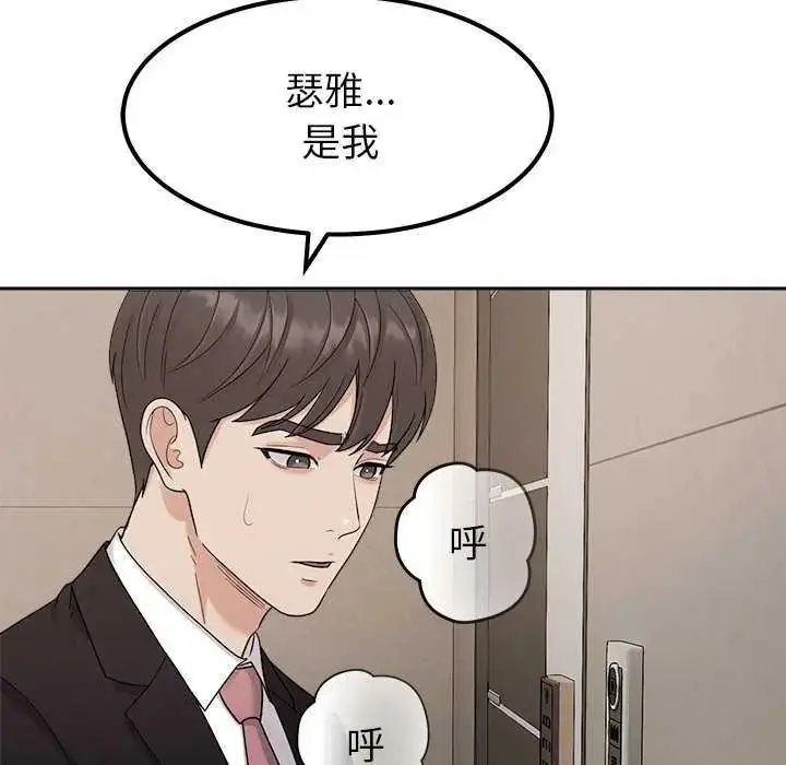 漫画《要成为男子汉》第27话第5张图
