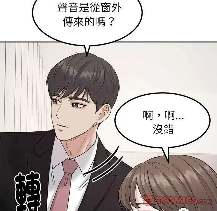 漫画《要成为男子汉》第27话第51张图