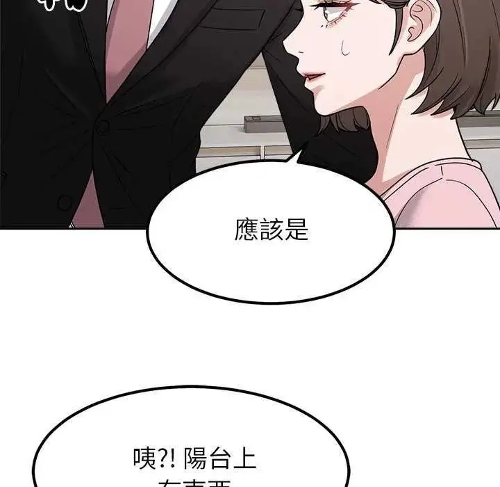 漫画《要成为男子汉》第27话第52张图