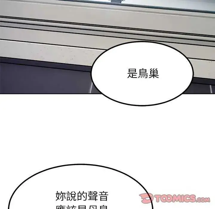 漫画《要成为男子汉》第27话第57张图