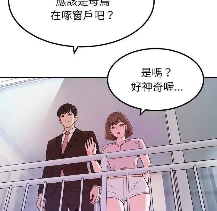 漫画《要成为男子汉》第27话第58张图