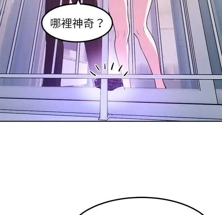 漫画《要成为男子汉》第27话第59张图