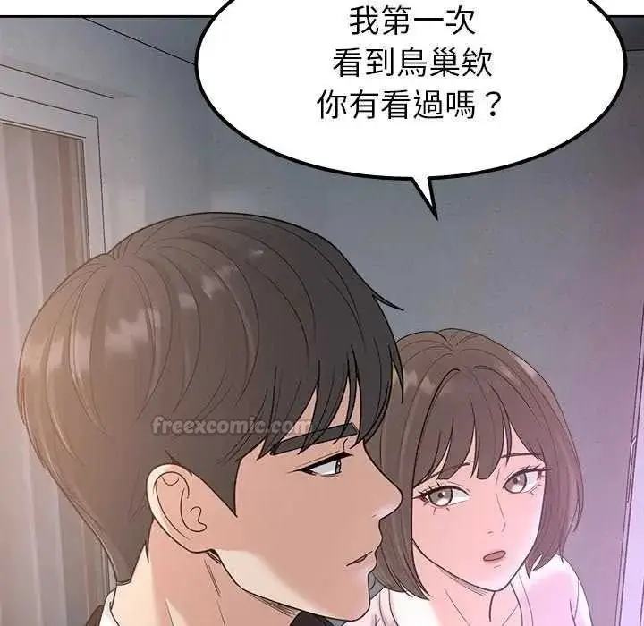 漫画《要成为男子汉》第27话第60张图