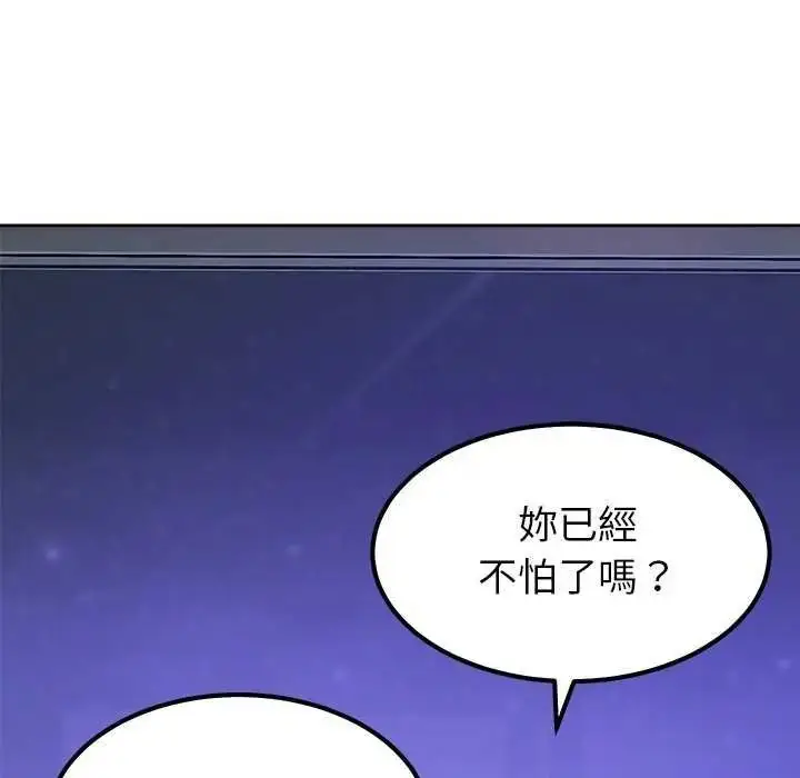 漫画《要成为男子汉》第27话第65张图