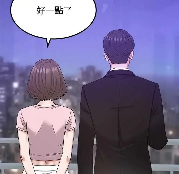 漫画《要成为男子汉》第27话第66张图