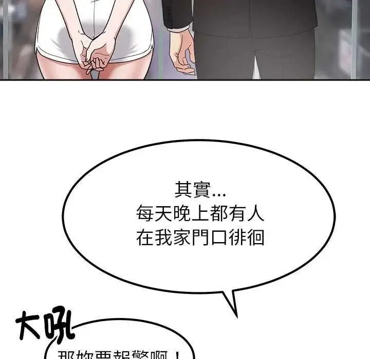 漫画《要成为男子汉》第27话第67张图