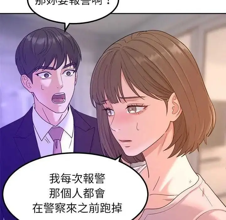 漫画《要成为男子汉》第27话第68张图