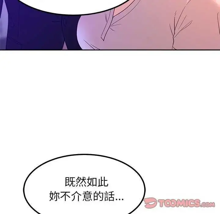 漫画《要成为男子汉》第27话第69张图