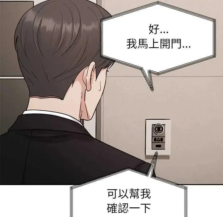 漫画《要成为男子汉》第27话第7张图