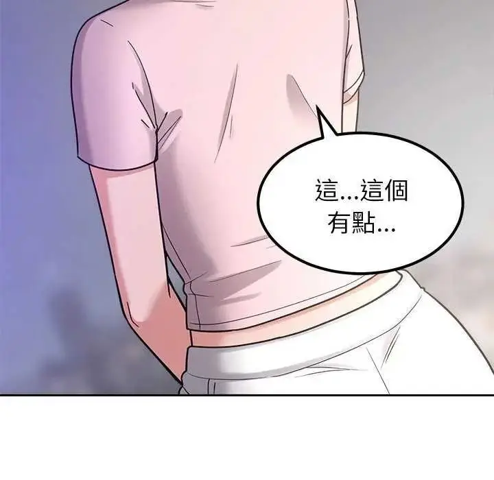 漫画《要成为男子汉》第27话第74张图