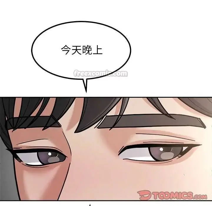 漫画《要成为男子汉》第27话第75张图