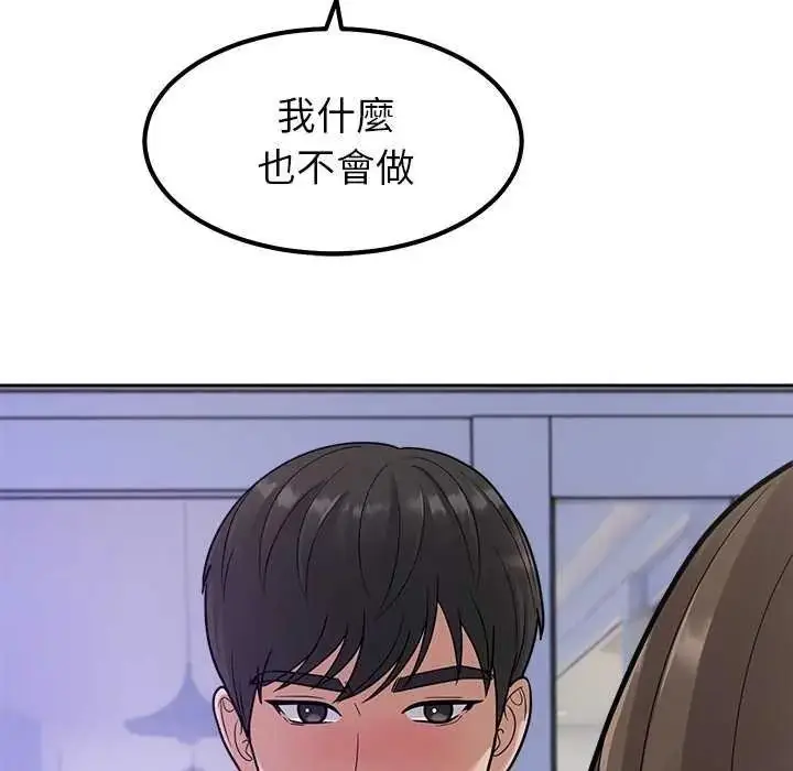 漫画《要成为男子汉》第27话第76张图