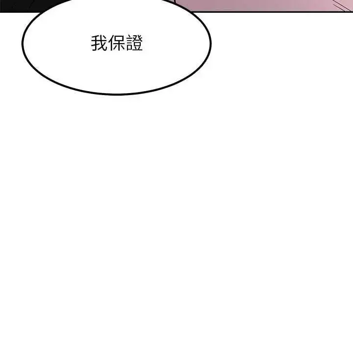 漫画《要成为男子汉》第27话第78张图