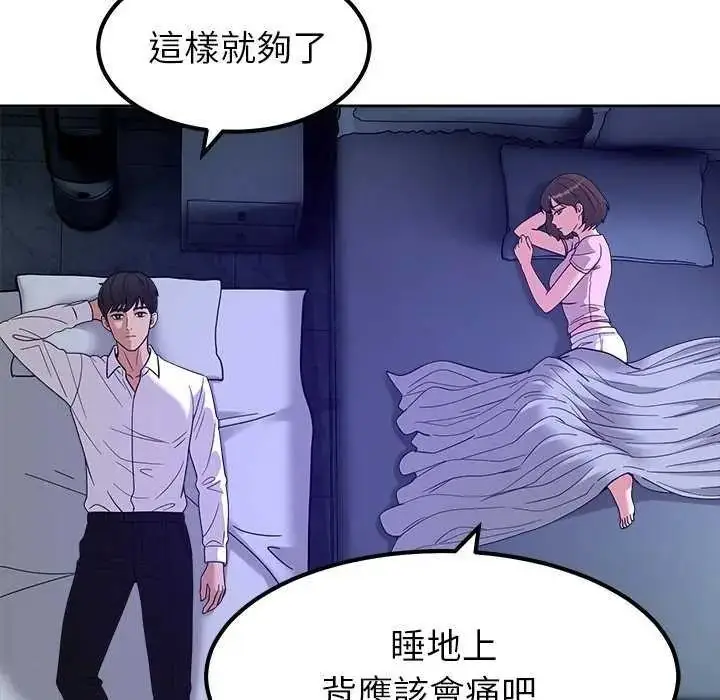 漫画《要成为男子汉》第27话第85张图