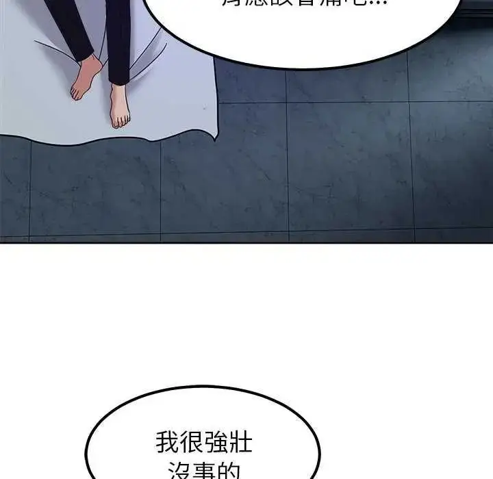 漫画《要成为男子汉》第27话第86张图