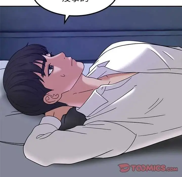 漫画《要成为男子汉》第27话第87张图