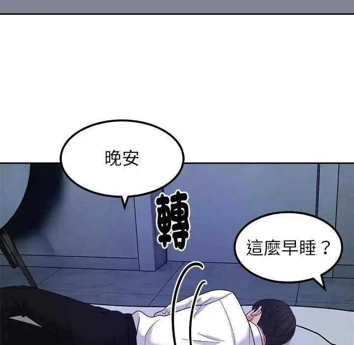 漫画《要成为男子汉》第27话第88张图