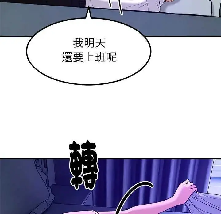 漫画《要成为男子汉》第27话第89张图