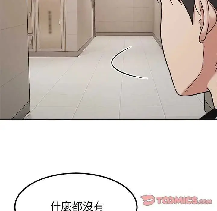 漫画《要成为男子汉》第27话第9张图