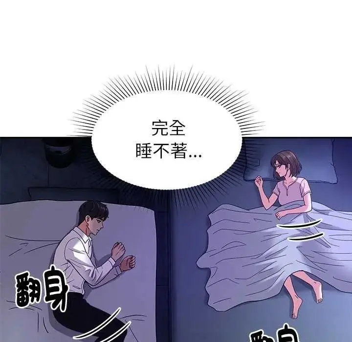 漫画《要成为男子汉》第27话第96张图