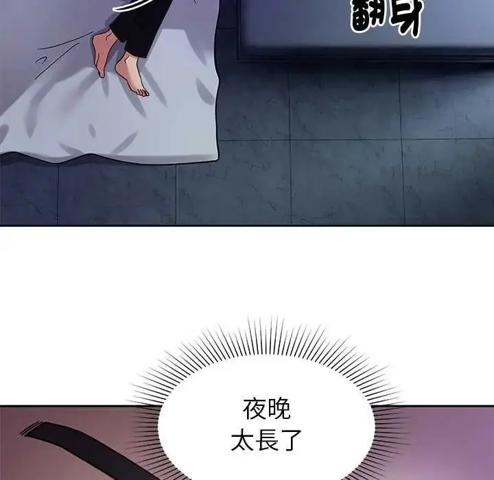 漫画《要成为男子汉》第27话第97张图