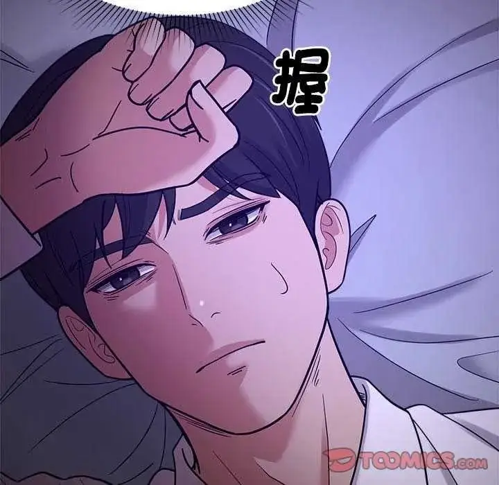 漫画《要成为男子汉》第27话第99张图